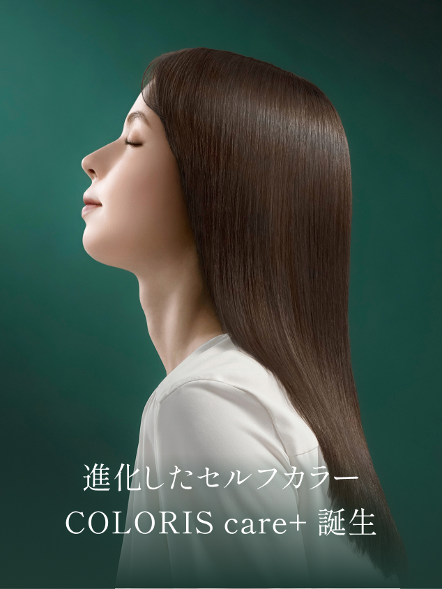COLORIS カラリス セルフヘアカラー 楽天市場】サロンと同じ低刺激処方に美容成分も配合のセルフヘアカラー