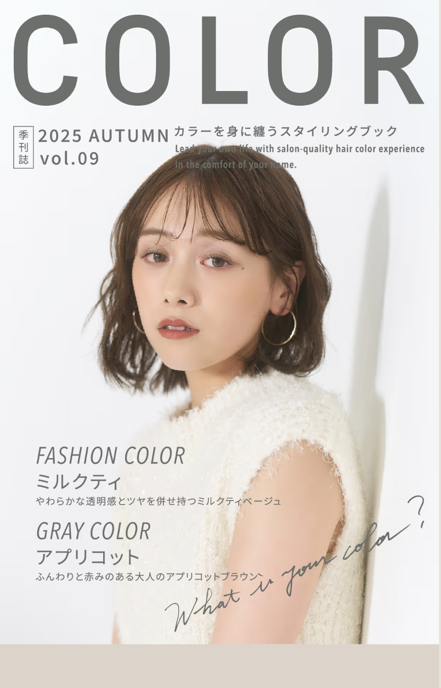 季刊誌秋号を公開しました！