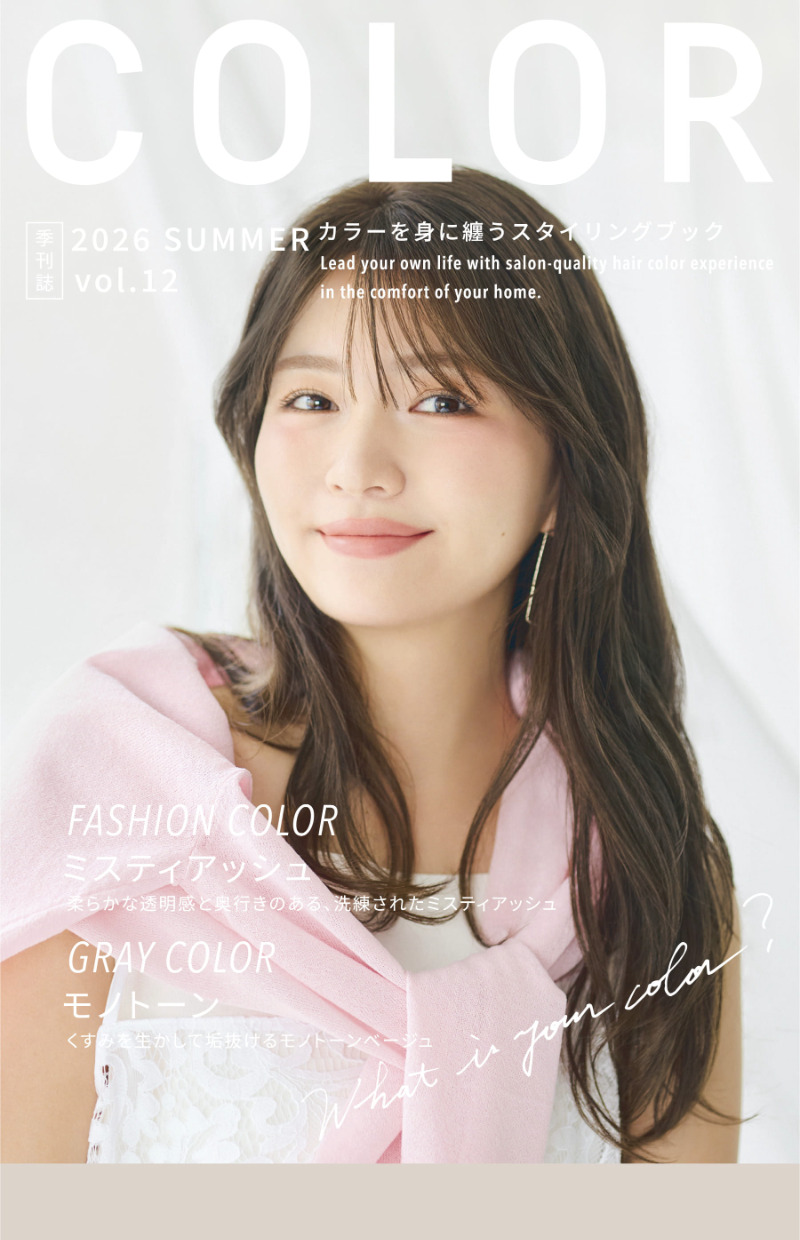 季刊誌夏号を公開しました！