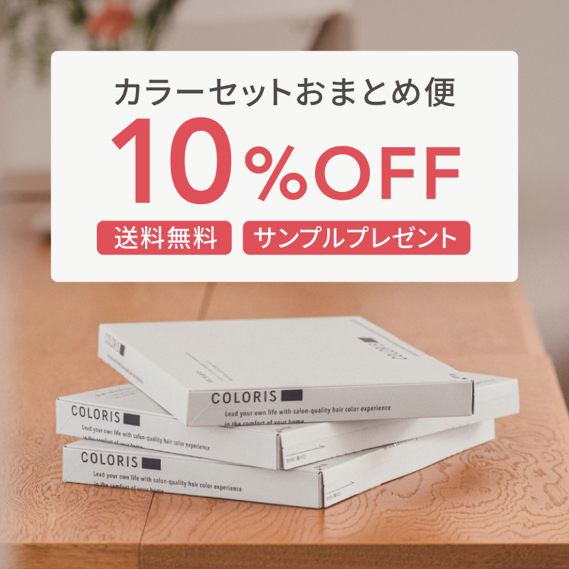 おまとめ便がさらにお得になってリニューアル！
