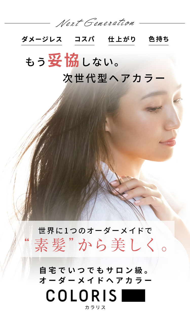 鼻にツンとせず 最後までふわりと 広がる香りで 癒やしのひとときを、あなたに。