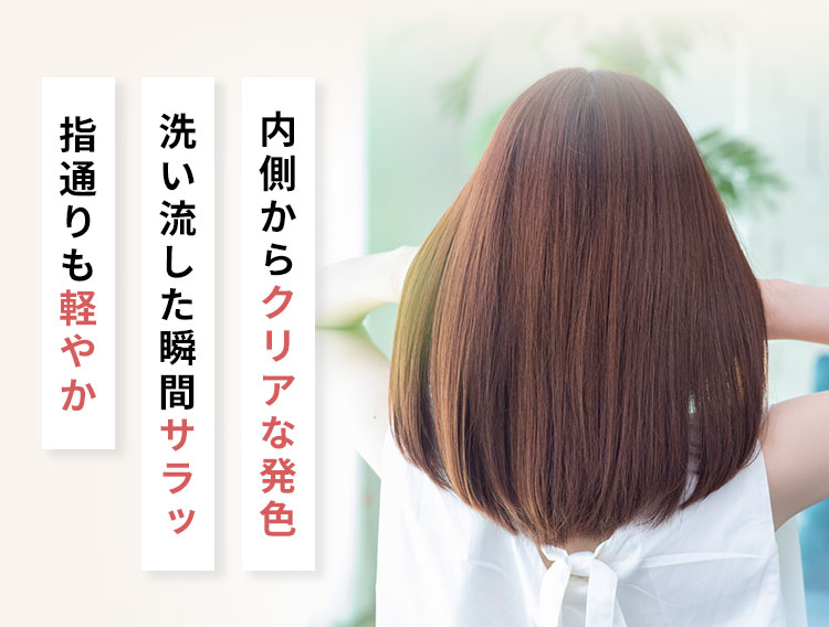 QualityMethod 01&02 高発色&ダメージレス ウォーターリッチ処方