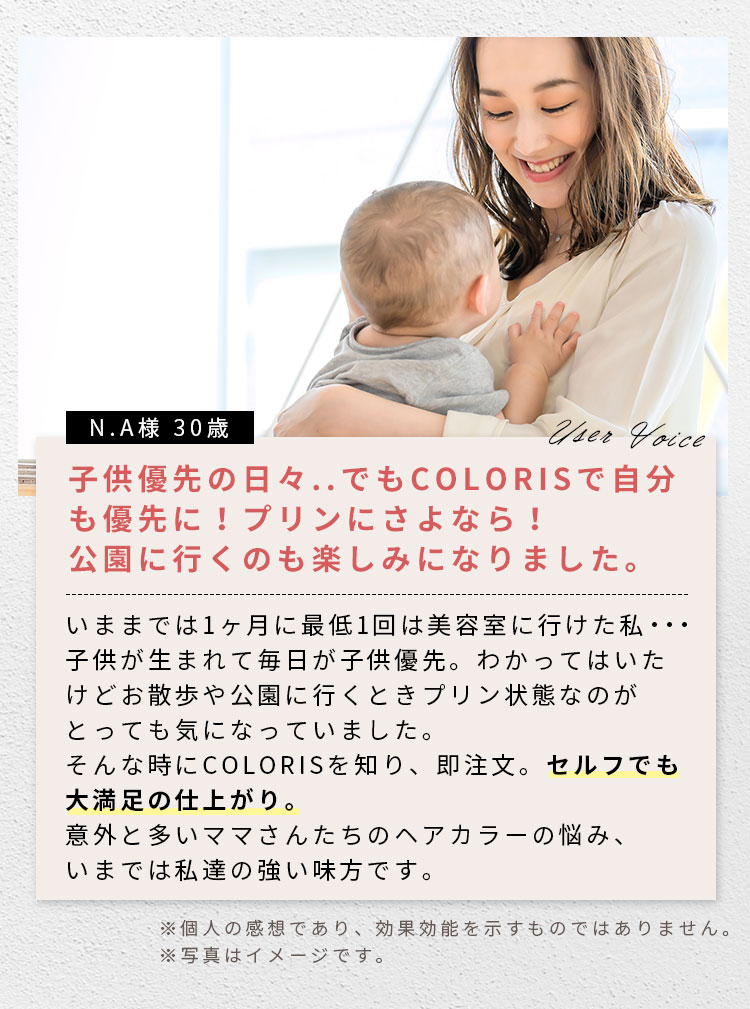 気になるかゆみもなく良い染め心地。こんなヘアカラー探してました!