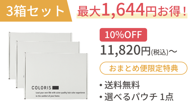 選べるおまとめセット購入