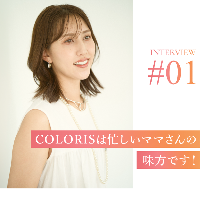 SPECIAL INTERVIEW01