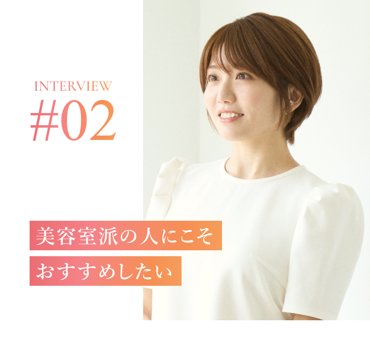 SPECIAL INTERVIEW02