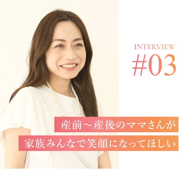 SPECIAL INTERVIEW03