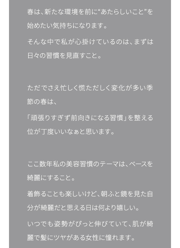 春は、新たな環境を前にあたらしいことを