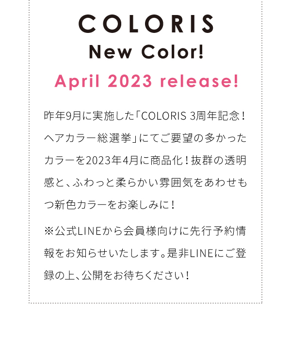 April 2023 release!