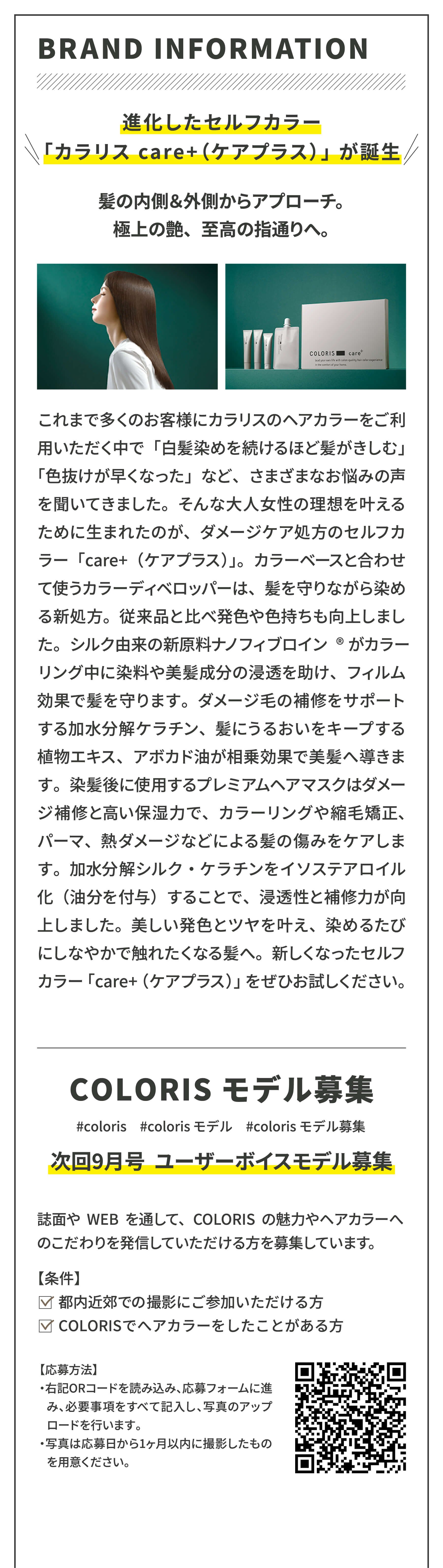 インフォメーションの記事の画像