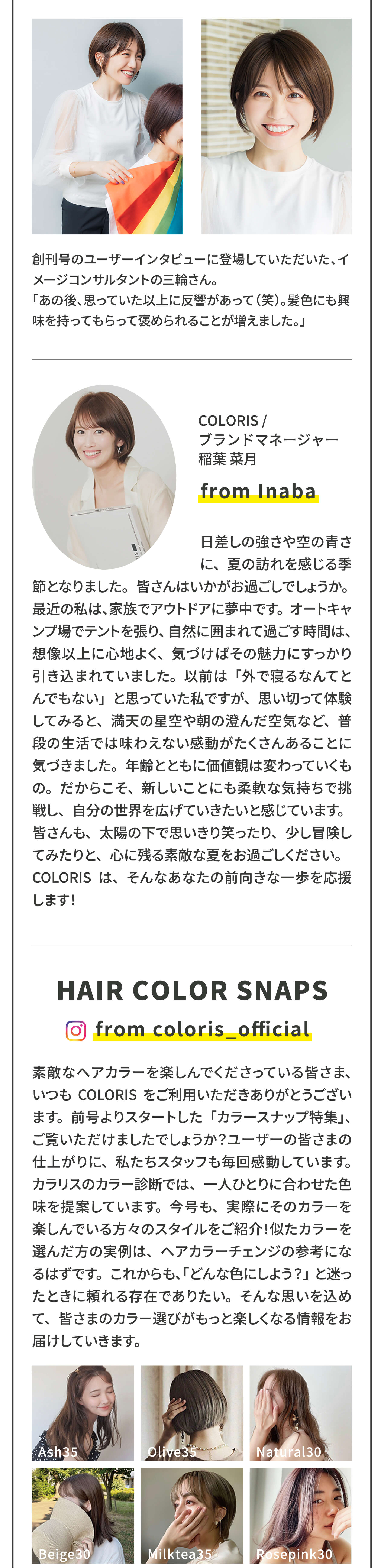 インフォメーションの記事の画像２