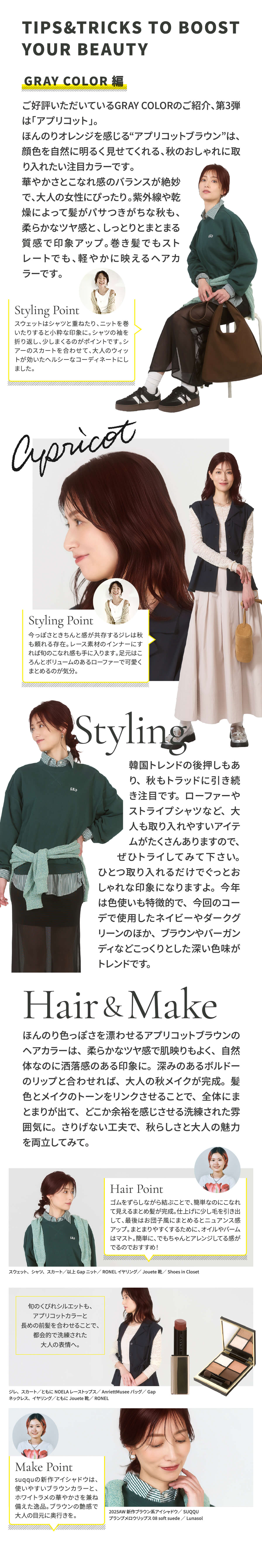 アプリコットの記事画像