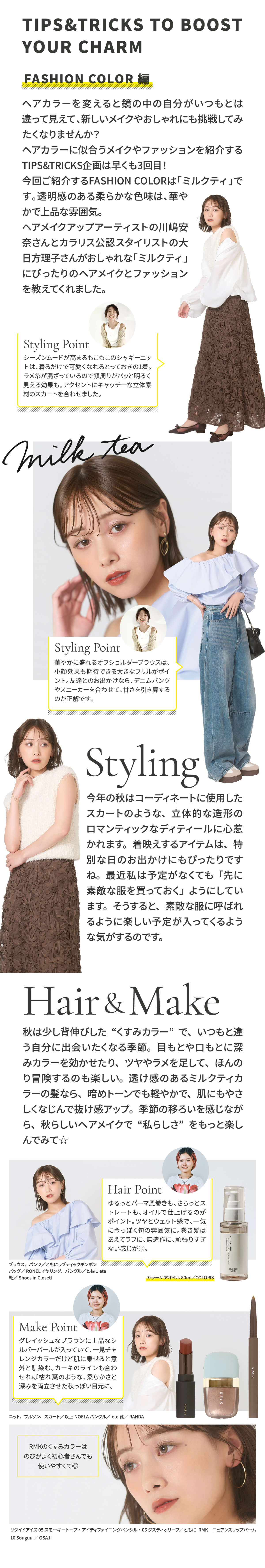 ミルクティの記事画像