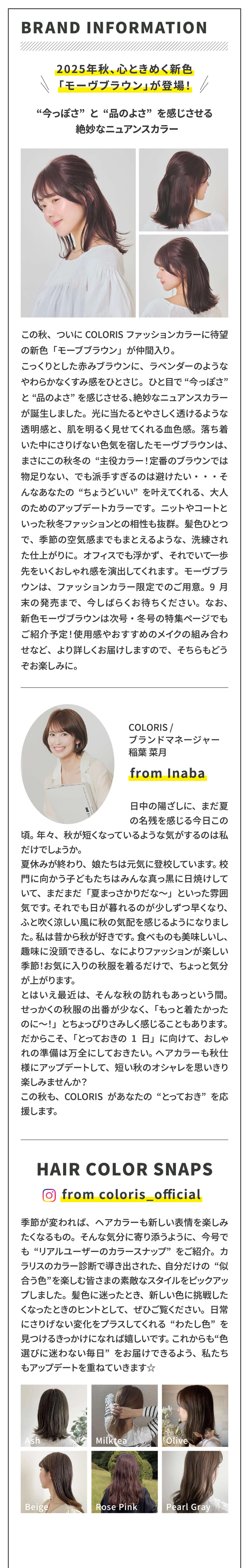 インフォメーションの記事の画像