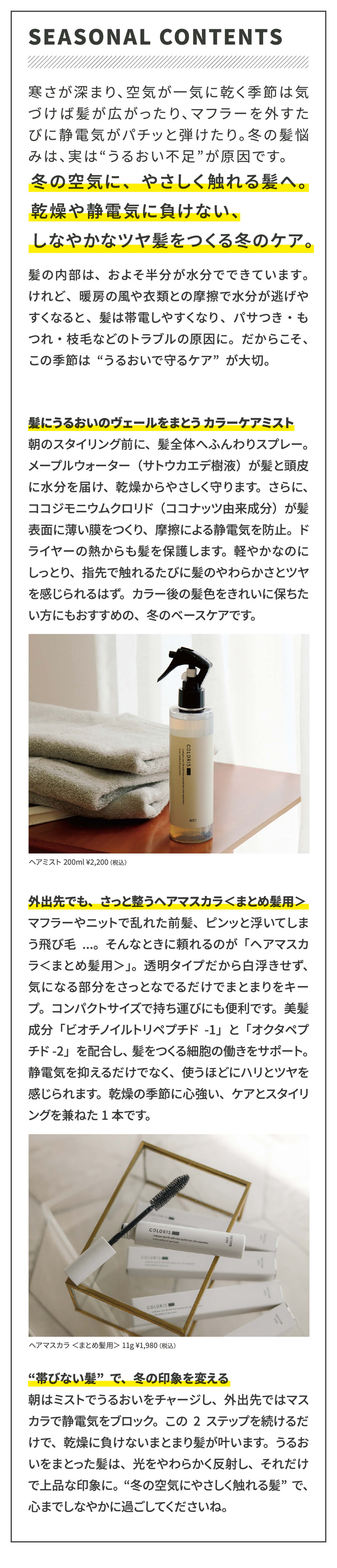 季節限定コンテンツの記事画像