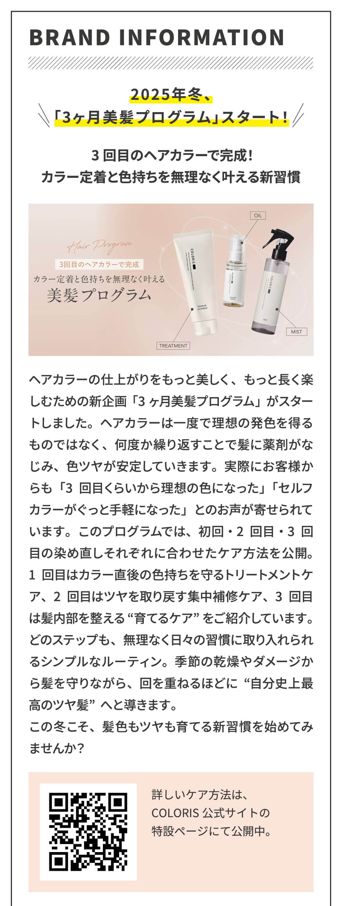 インフォメーションの記事の画像