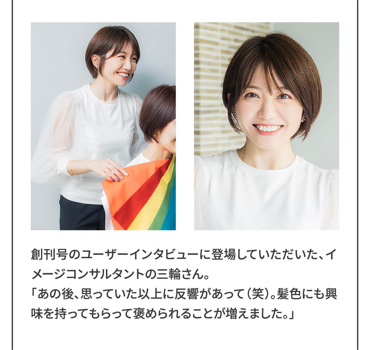 インフォメーションの記事の画像3