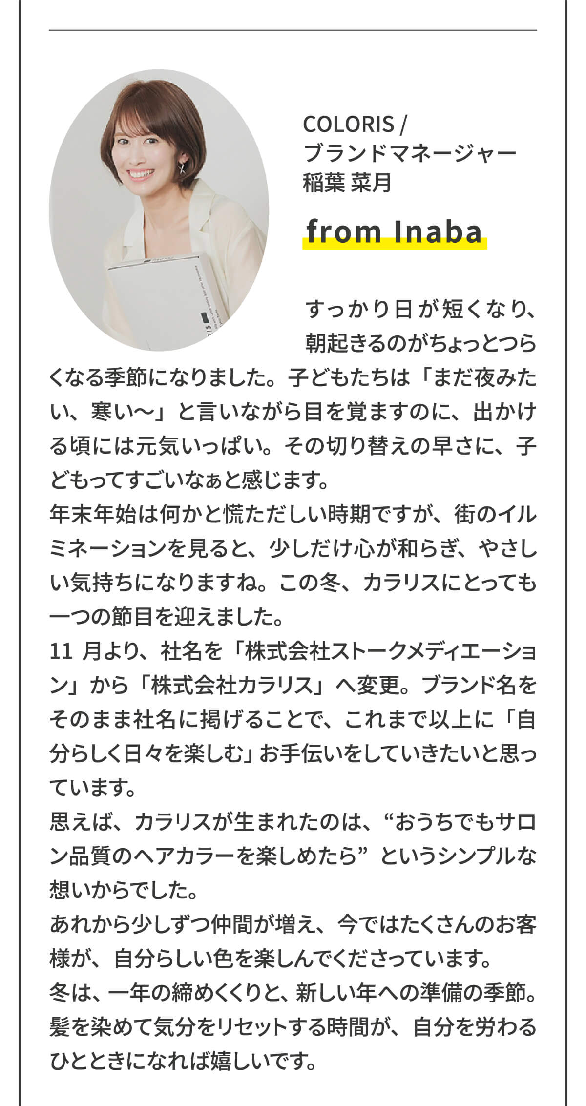 インフォメーションの記事の画像