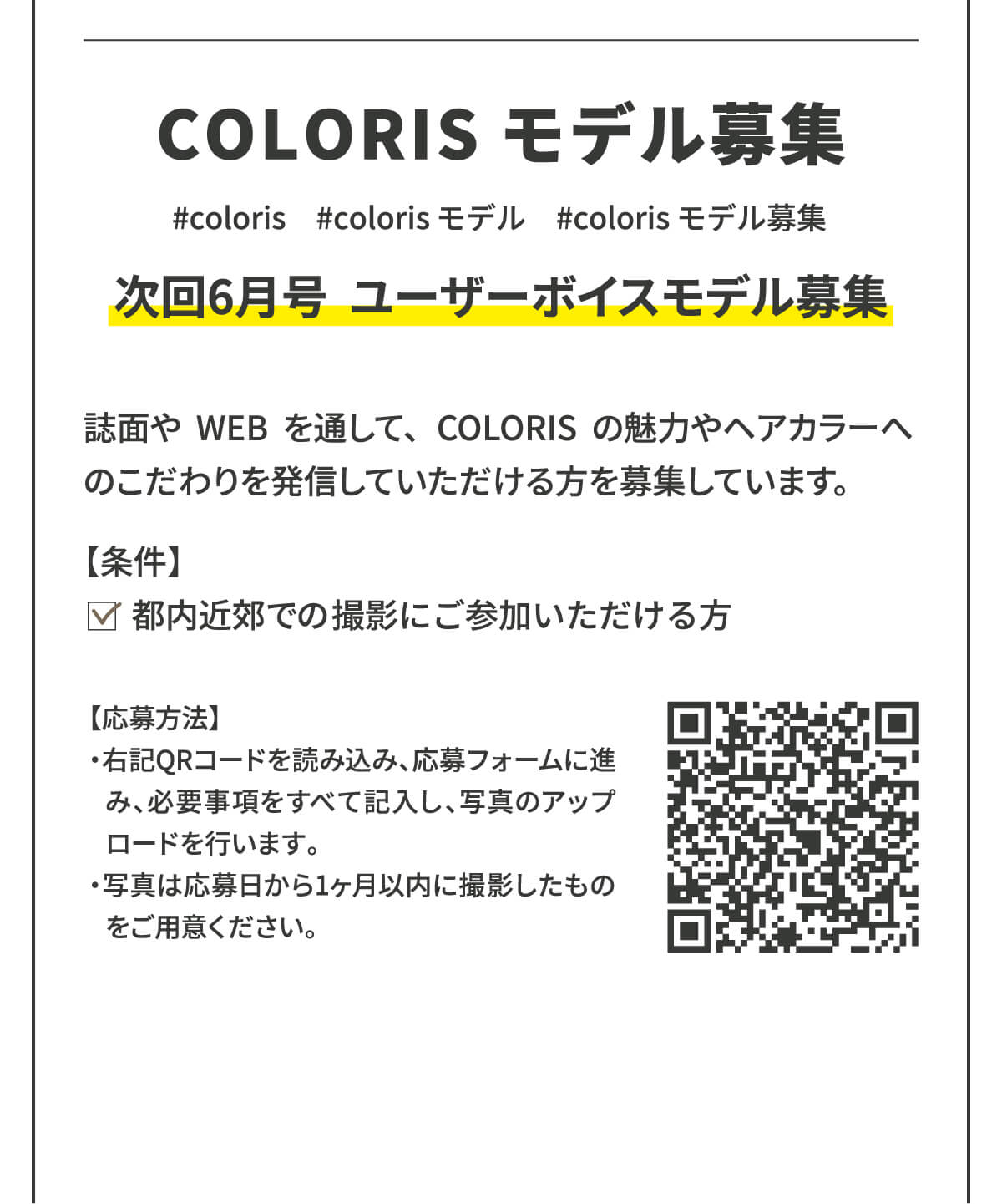 インフォメーションの記事の画像２