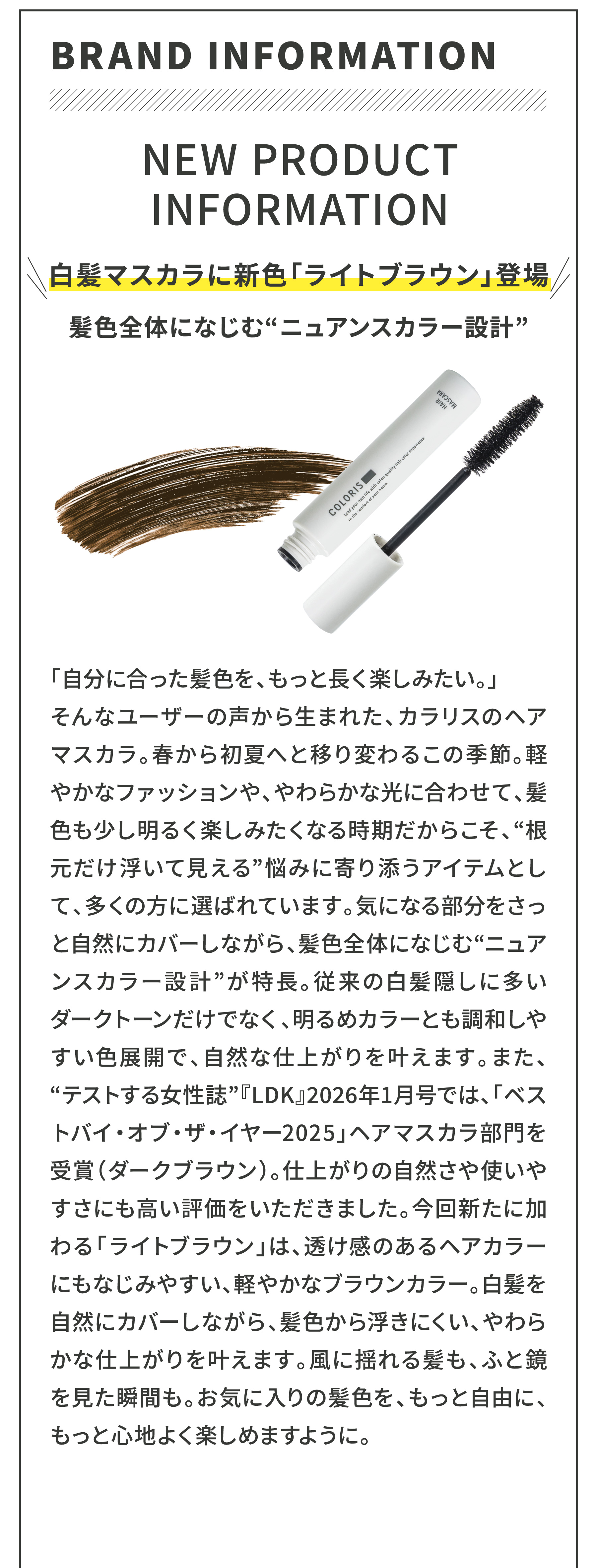 インフォメーションの記事の画像