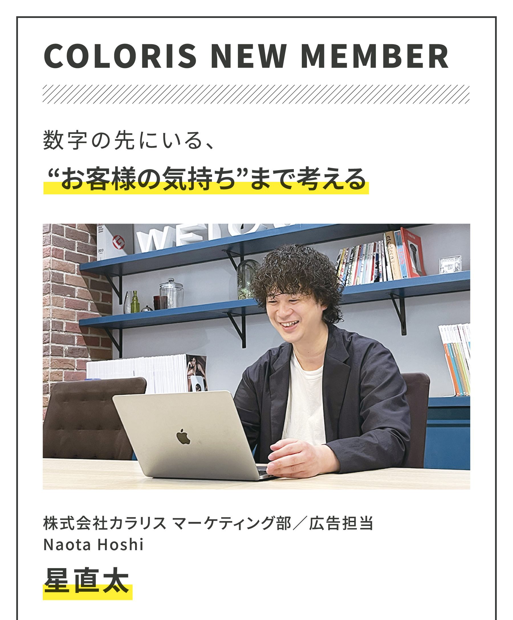 ニューメンバー1つ目の画像
