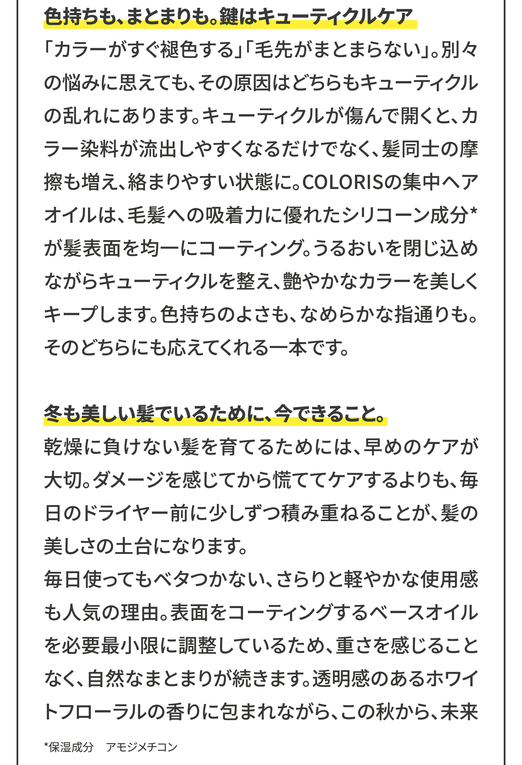 季節限定コンテンツの記事画像03