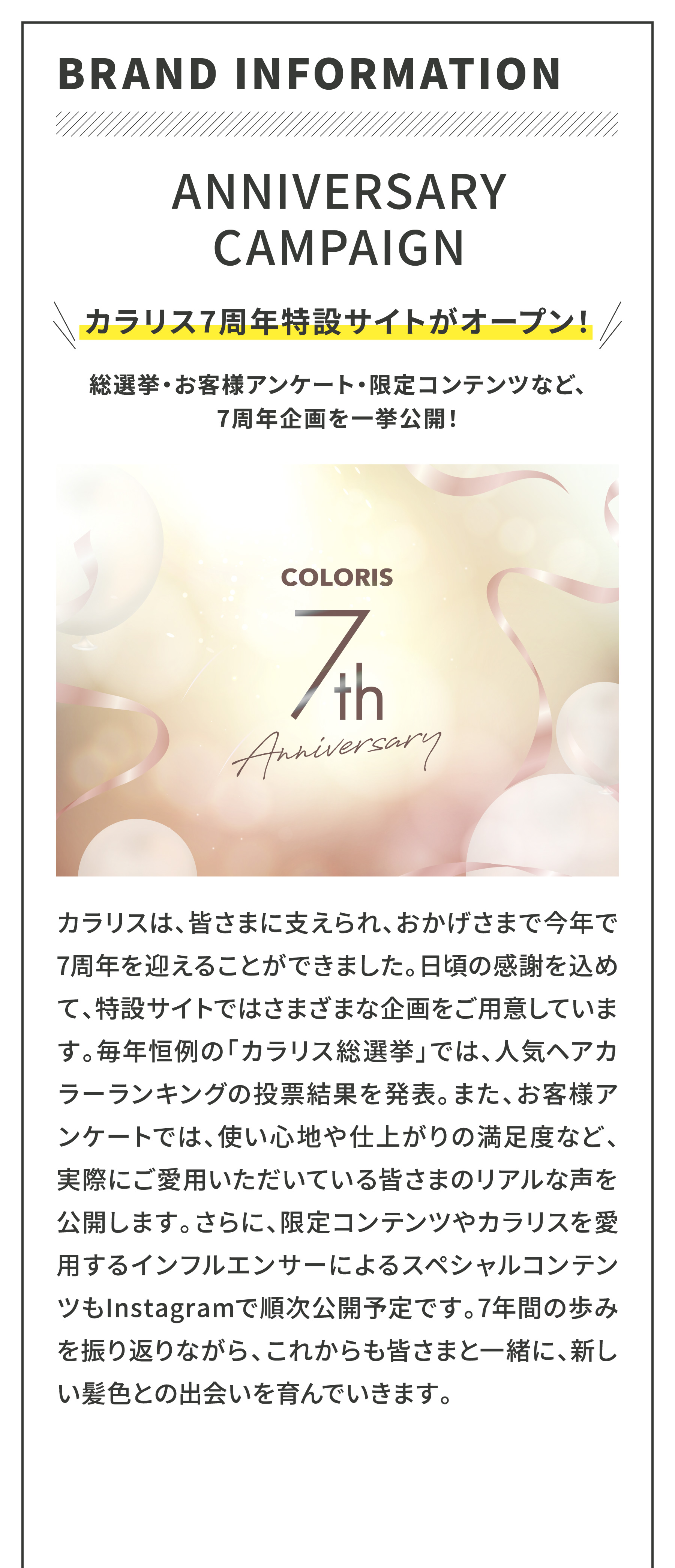 インフォメーションの記事の画像