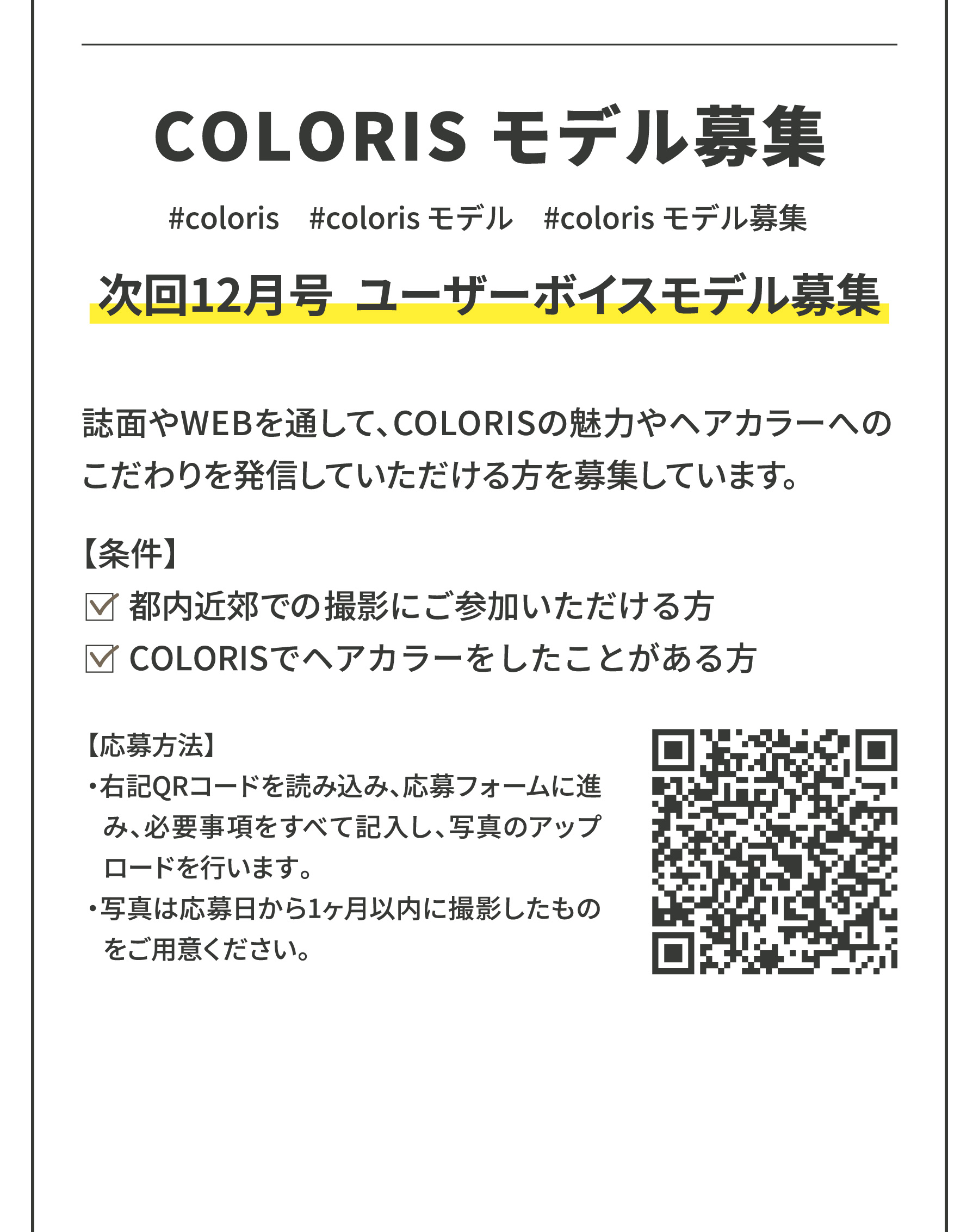 インフォメーションの記事の画像２