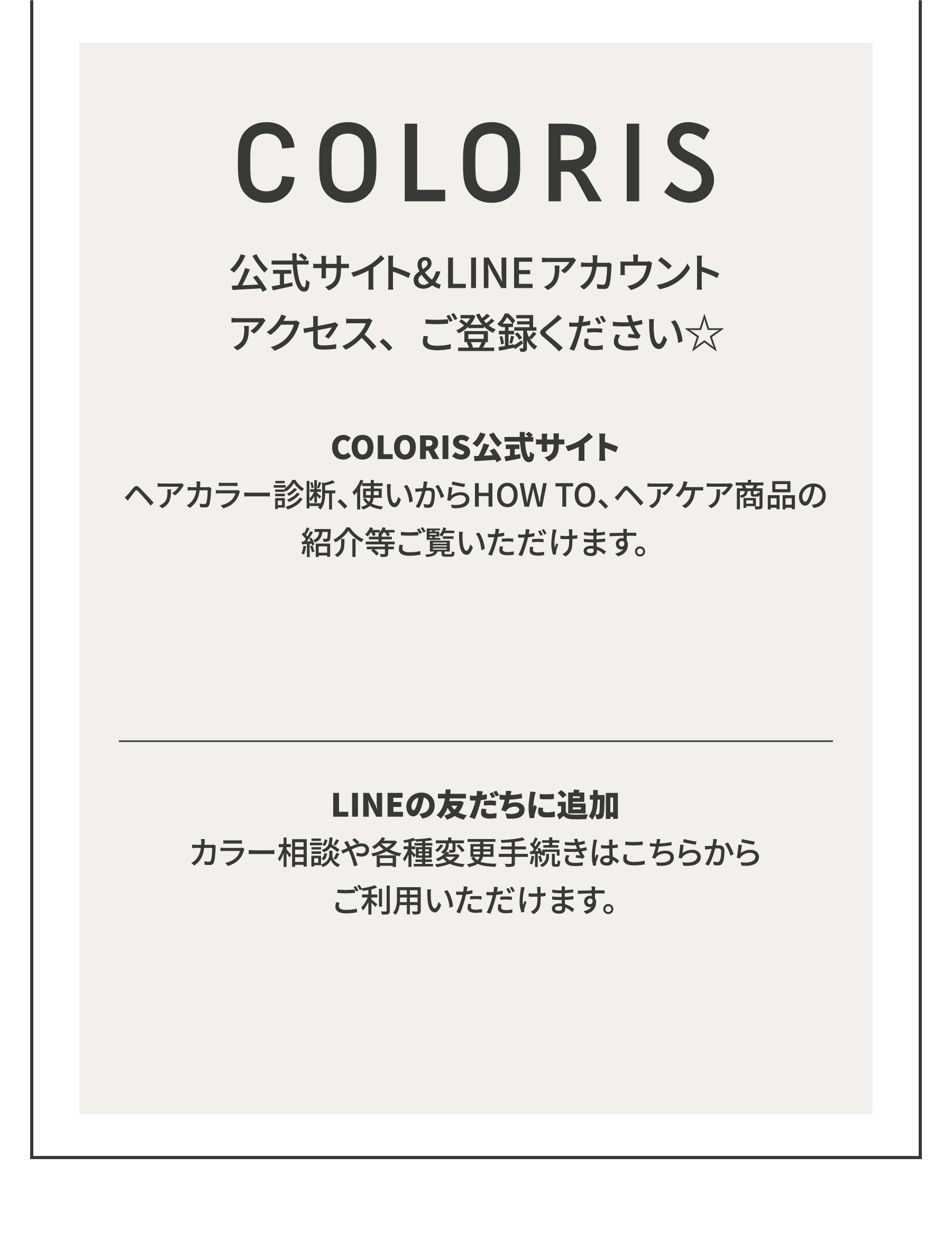 インフォメーションの記事の画像3