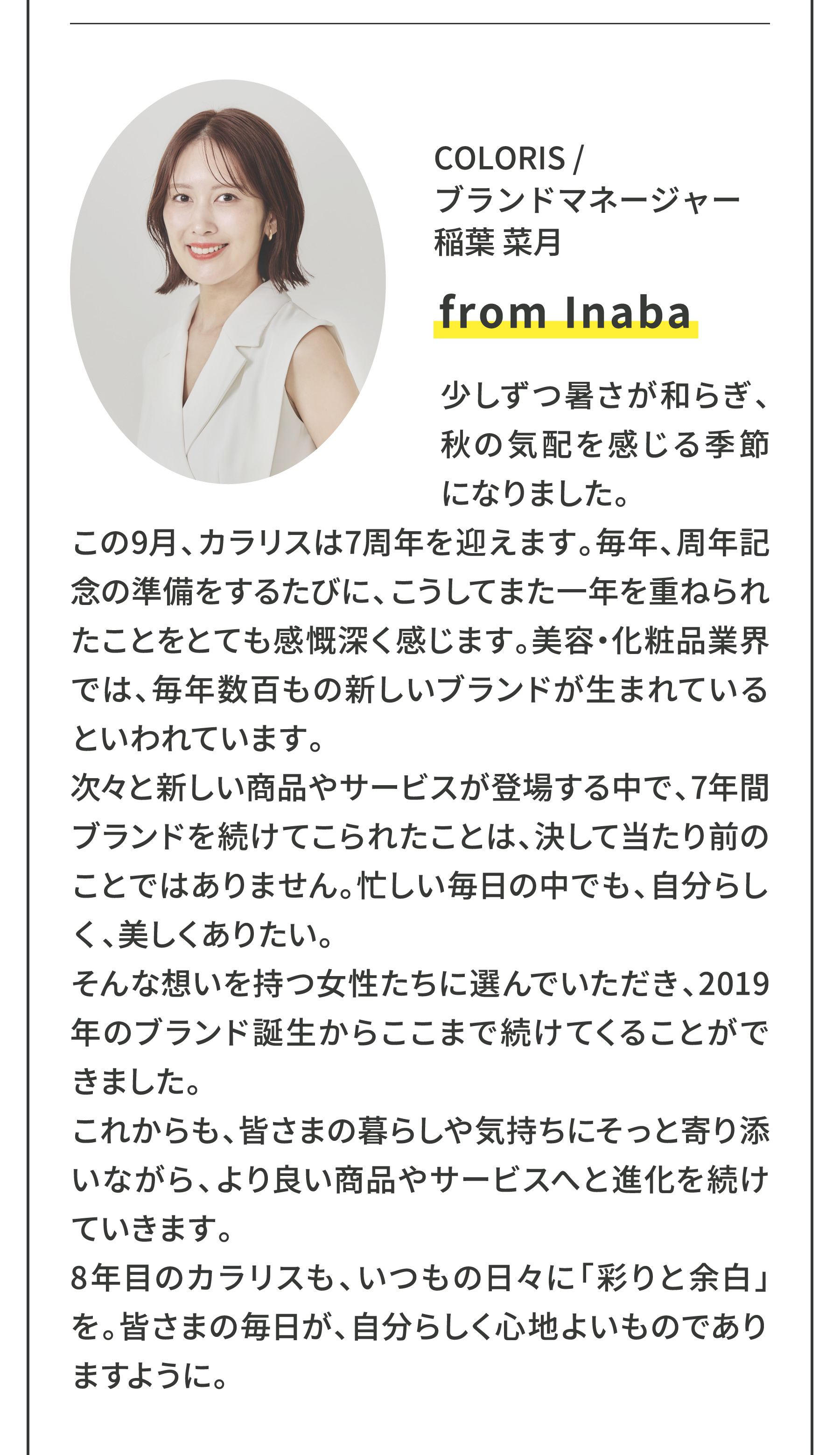 インフォメーションの記事の画像