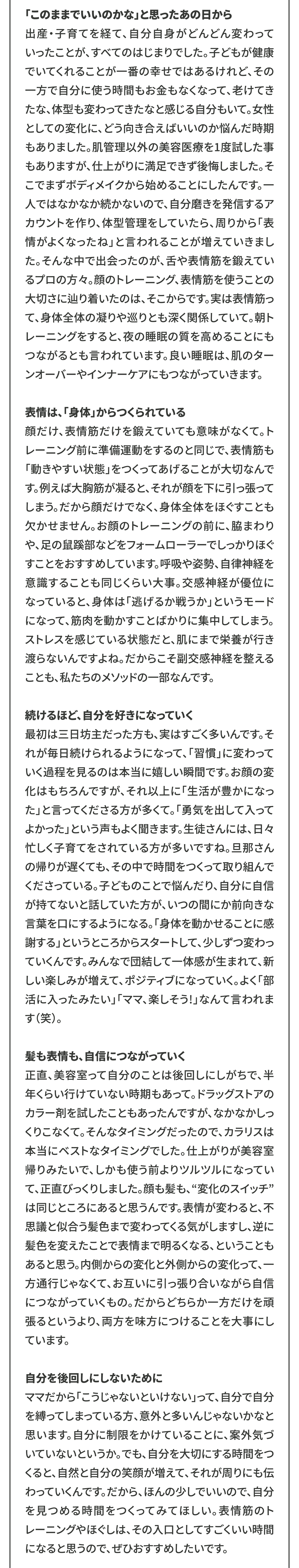 インタビュー2つ目の文字列の画像
