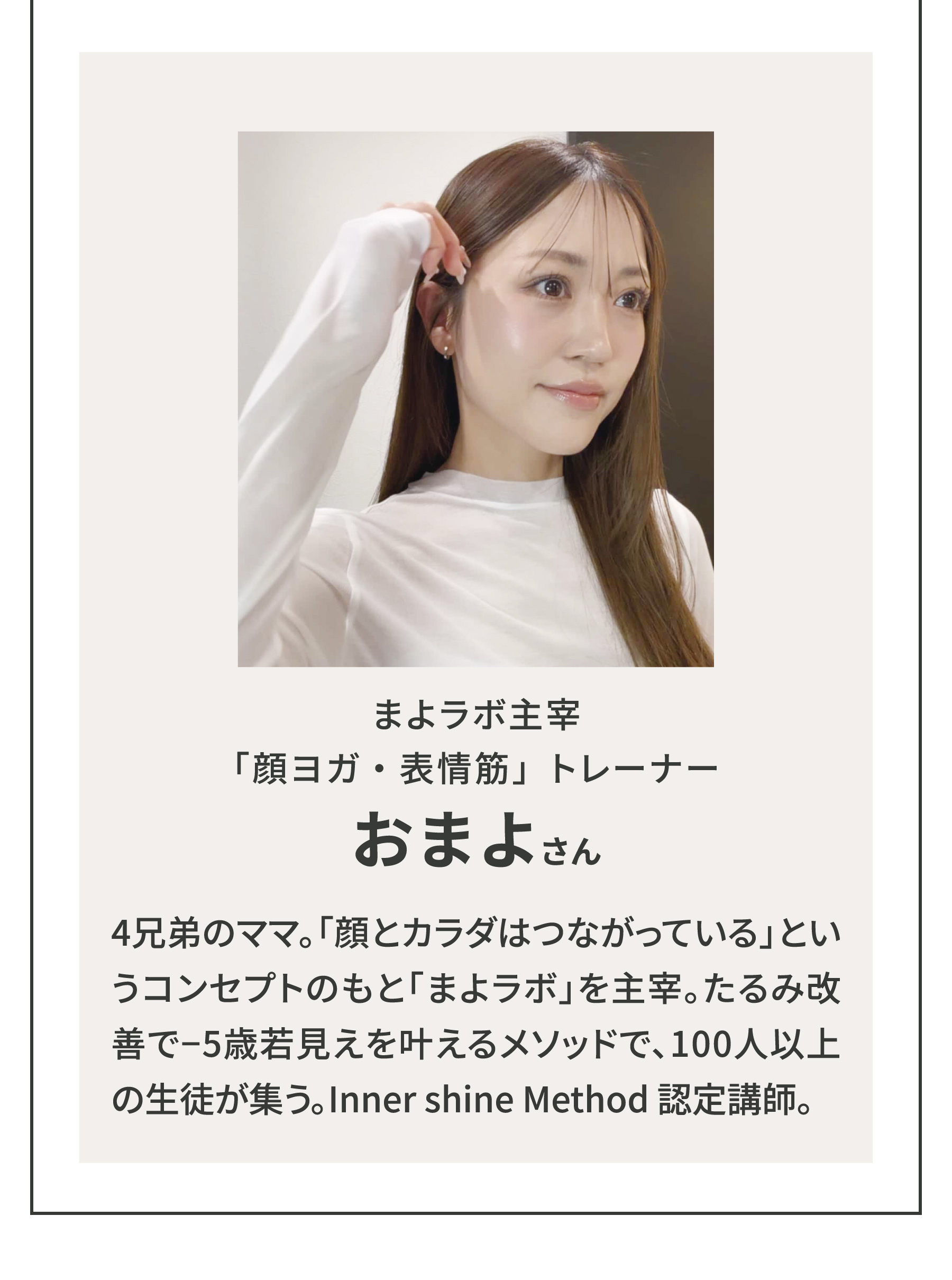 インタビュー3つ目の画像